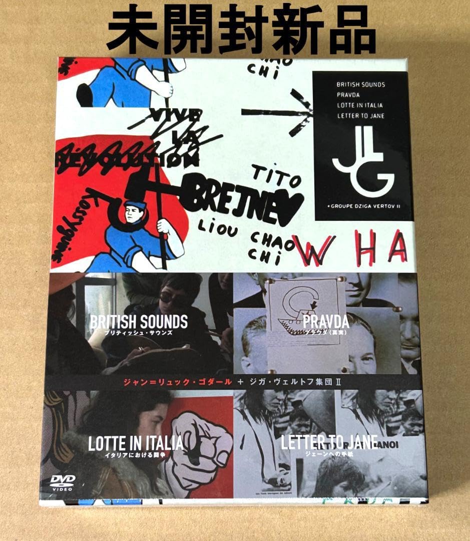 Amazon.co.jp: ジャン＝リュック ゴダール＋ジガ ヴェルトフ集団 DVD